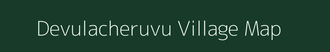 Devulacheruvu village map in Andhra Pradesh