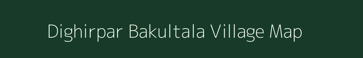 Dighirpar Bakultala village map in West Bengal