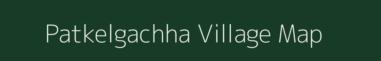 Patkelgachha village map in West Bengal