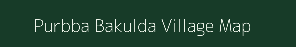 Purbba Bakulda village map in West Bengal