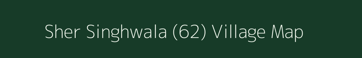 Sher Singhwala (62) village map in Punjab