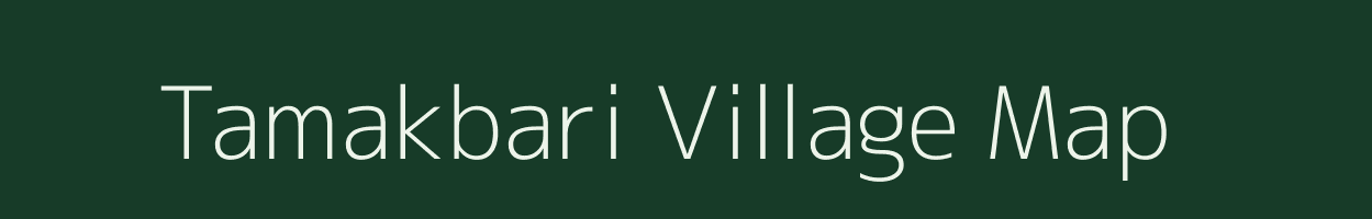 Tamakbari village map in West Bengal