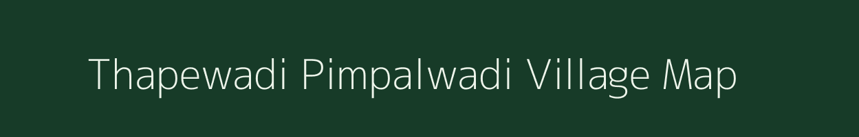 Thapewadi Pimpalwadi village map in Maharashtra
